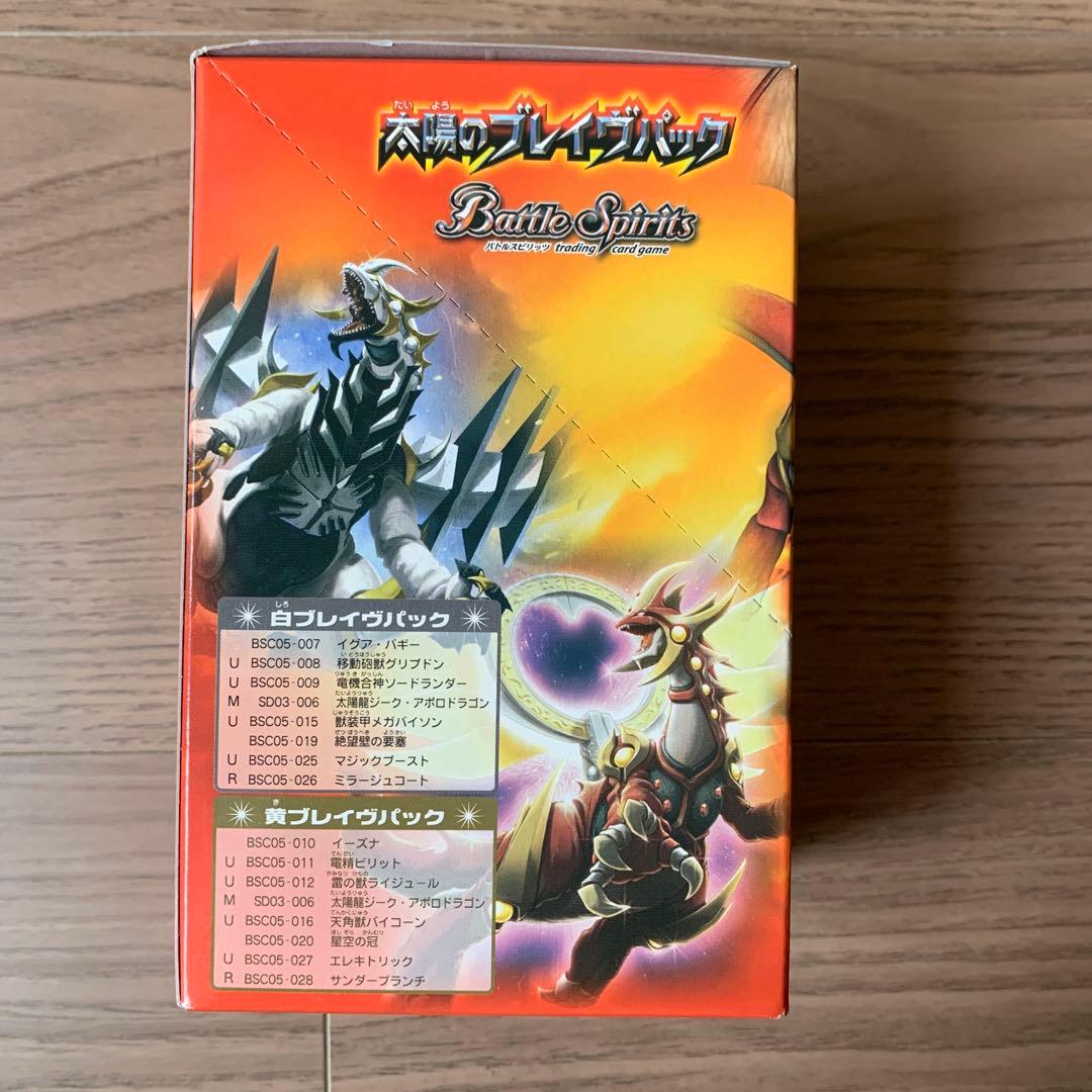 バトルスピリッツ ブースターパック BSC05