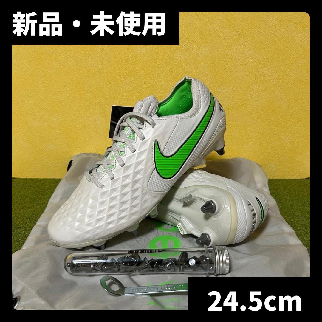 新品 ナイキ ティエンポ レジェンド 8 エリート SG プロ 24.5cm