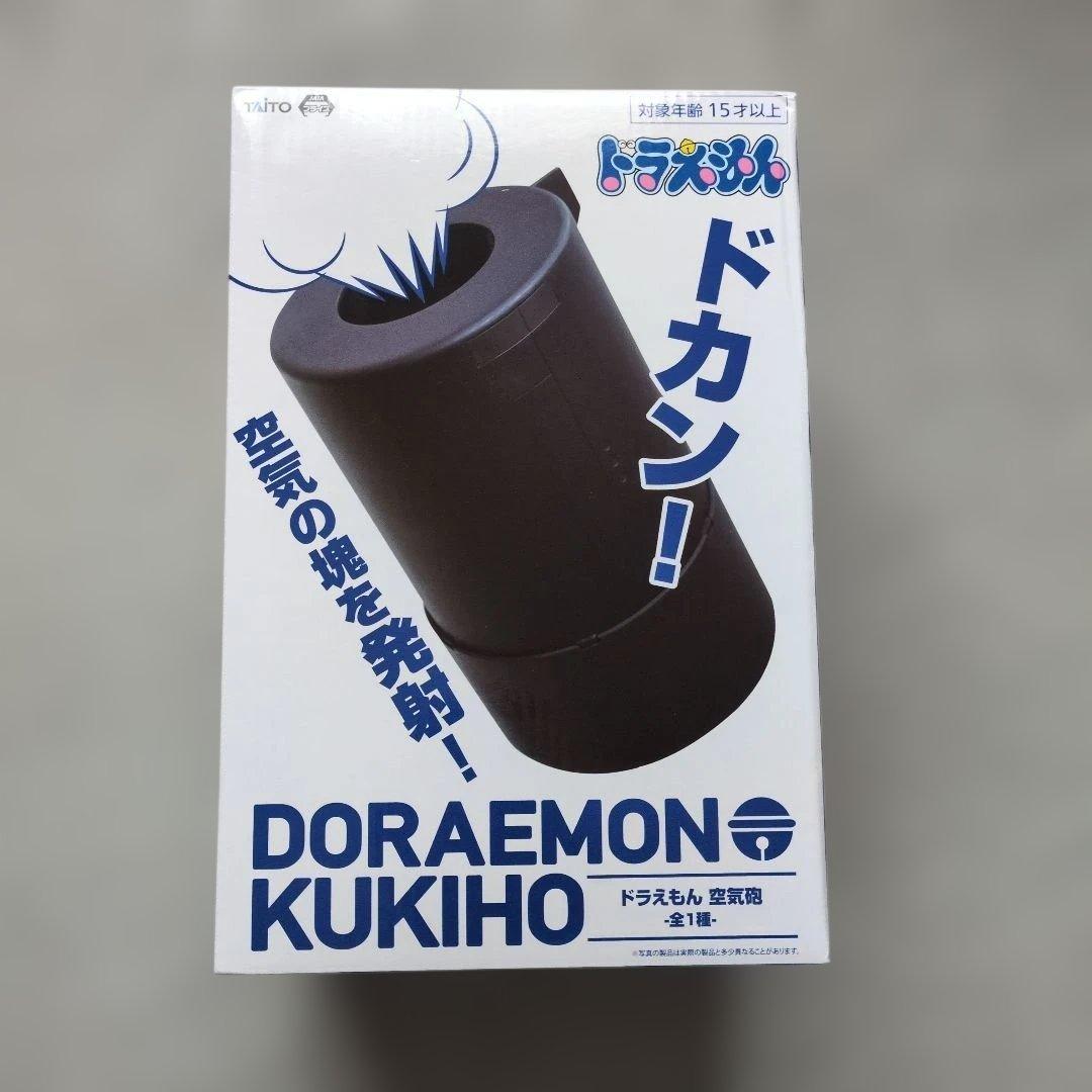 一番くじ ドラえもん きみとずっと一緒 A賞 フィギュア 空気砲 通り抜けフープ