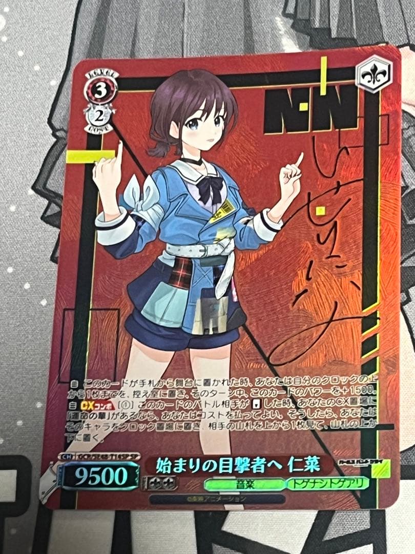 間違っていないことの証明 仁菜SP 始まりの目撃者へ 仁菜SP 2枚セット