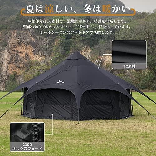 ラスト1品【新品未使用】廃盤 tomount ベルテント(ブラック)ポリコットン