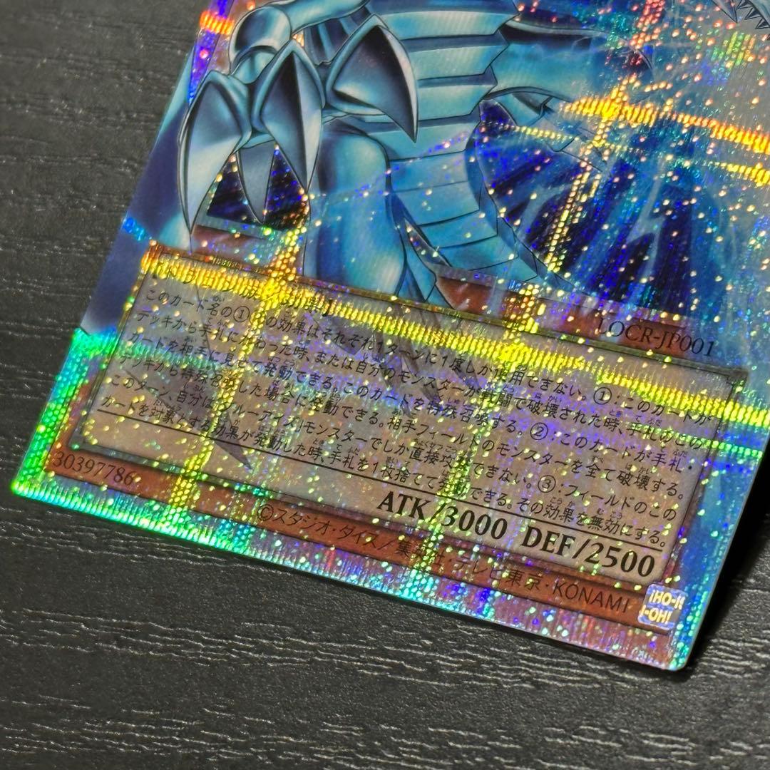 遊戯王 白き幻獣 青眼の白龍 プリズマ 日版 五つ目