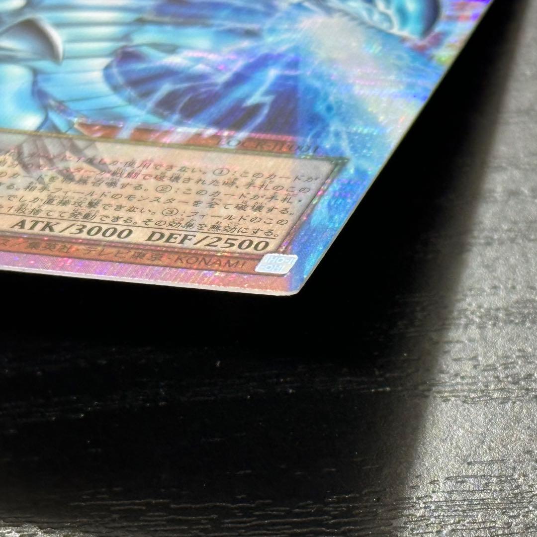 遊戯王 白き幻獣 青眼の白龍 プリズマ 日版 五つ目