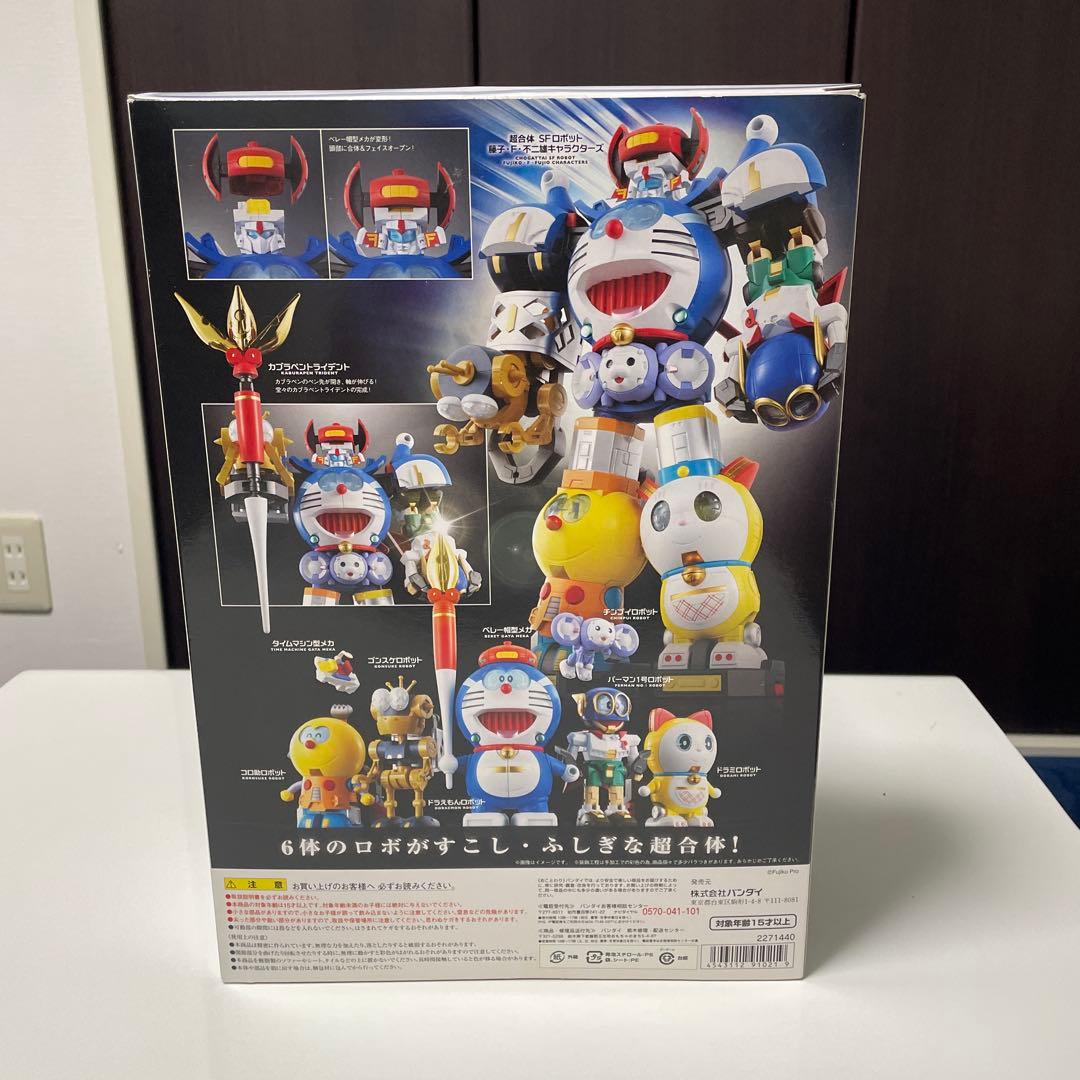 超合金 藤子・F・不二雄キャラクターズ 合体ロボ 完品 動作OK 箱美品