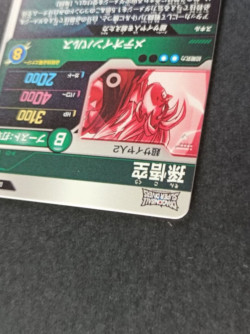 SDV6-025 パラレル孫悟空SS2ドラゴンボールスーパーダイバーズゴッドレア