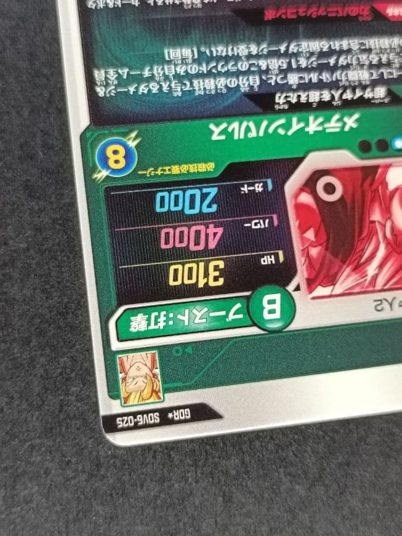 SDV6-025 パラレル孫悟空SS2ドラゴンボールスーパーダイバーズゴッドレア