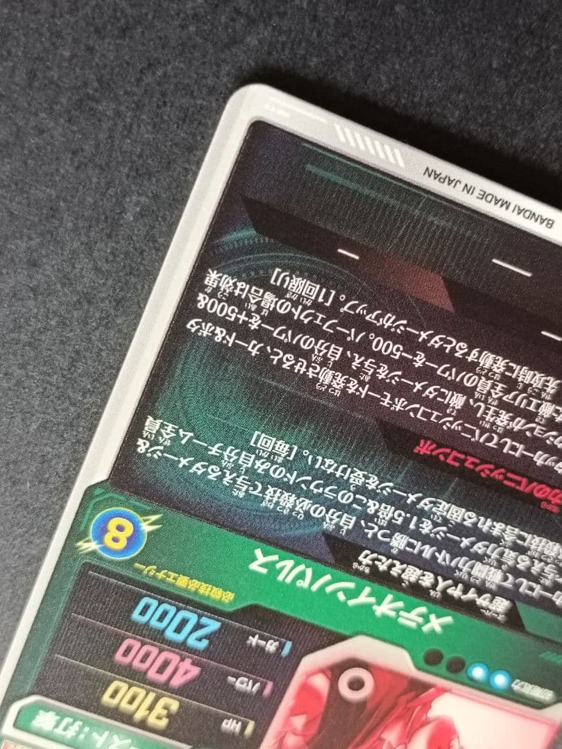 SDV6-025 パラレル孫悟空SS2ドラゴンボールスーパーダイバーズゴッドレア