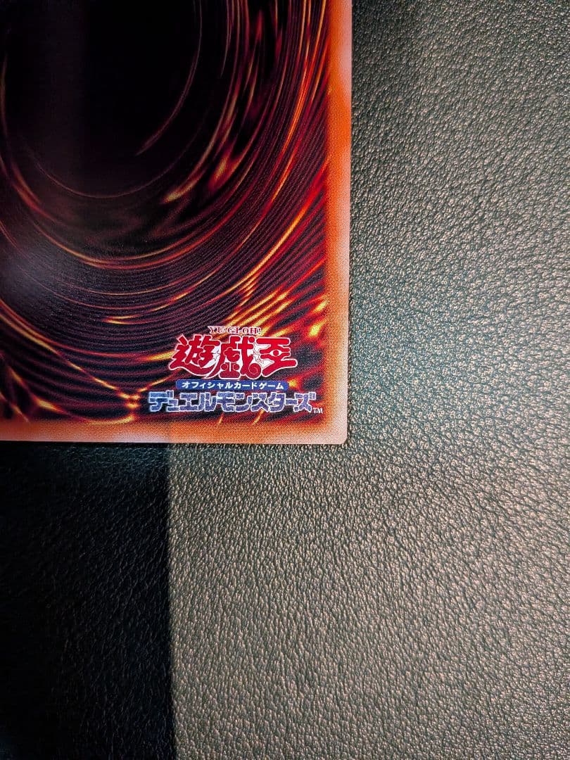 黒魔導のカーテン オーバーフレーム プリズマティック