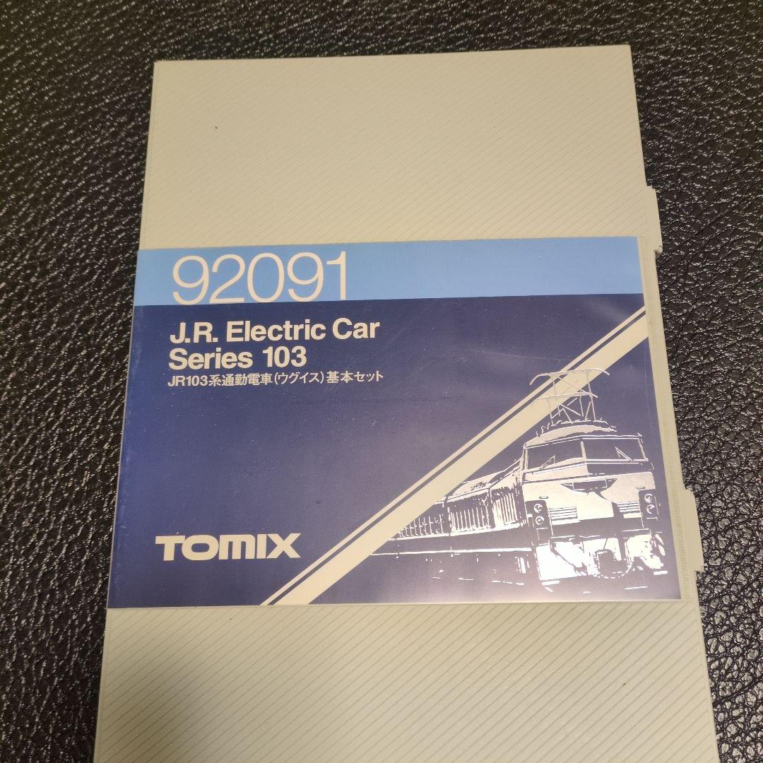 ＴＯＭＩＸ 92091JR103系通勤電車ウグイス基本セット
