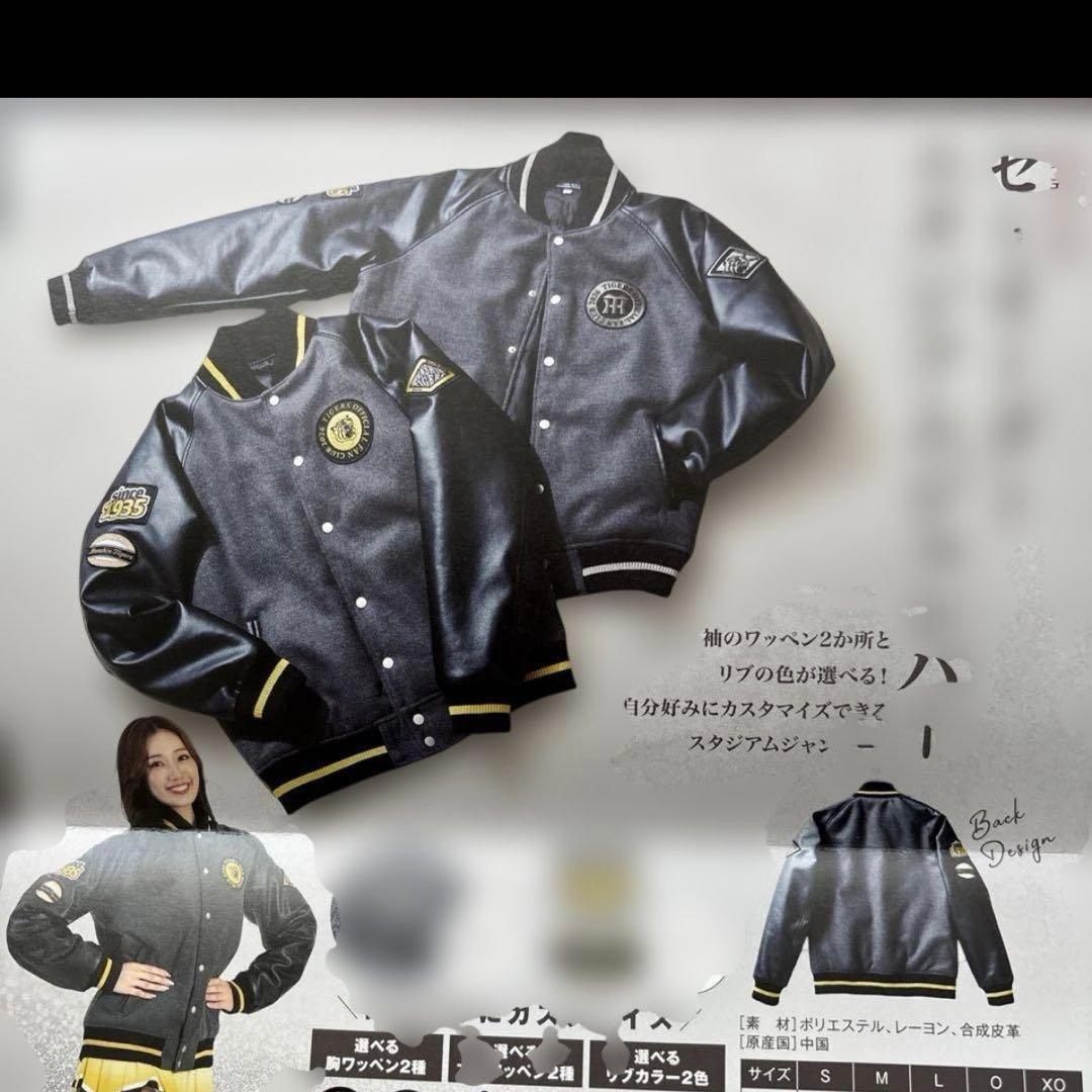 阪神タイガース　ダイヤモンドプラス特典