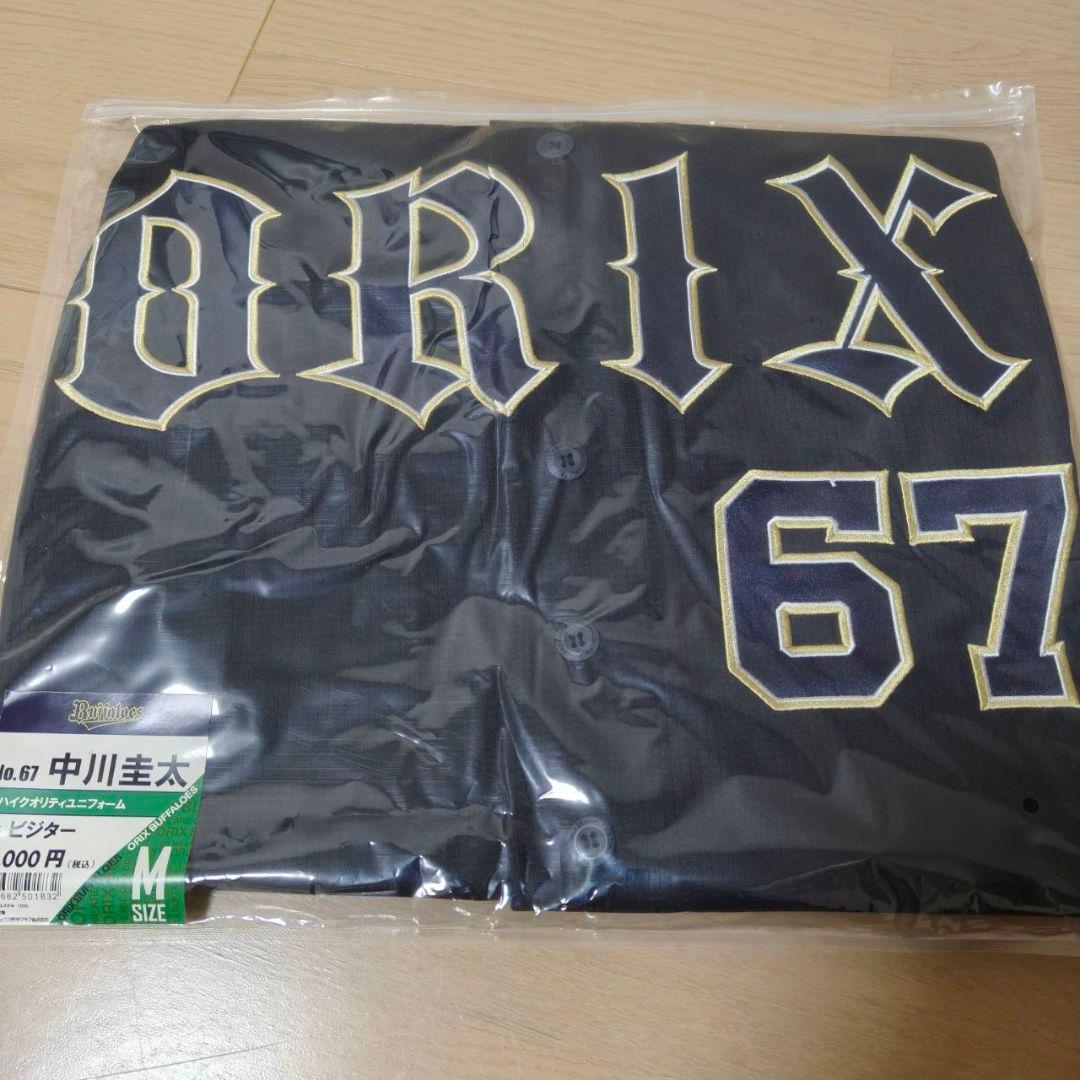 オリックスバッファローズ 中川圭太 ビジターユニフォーム Mサイズ