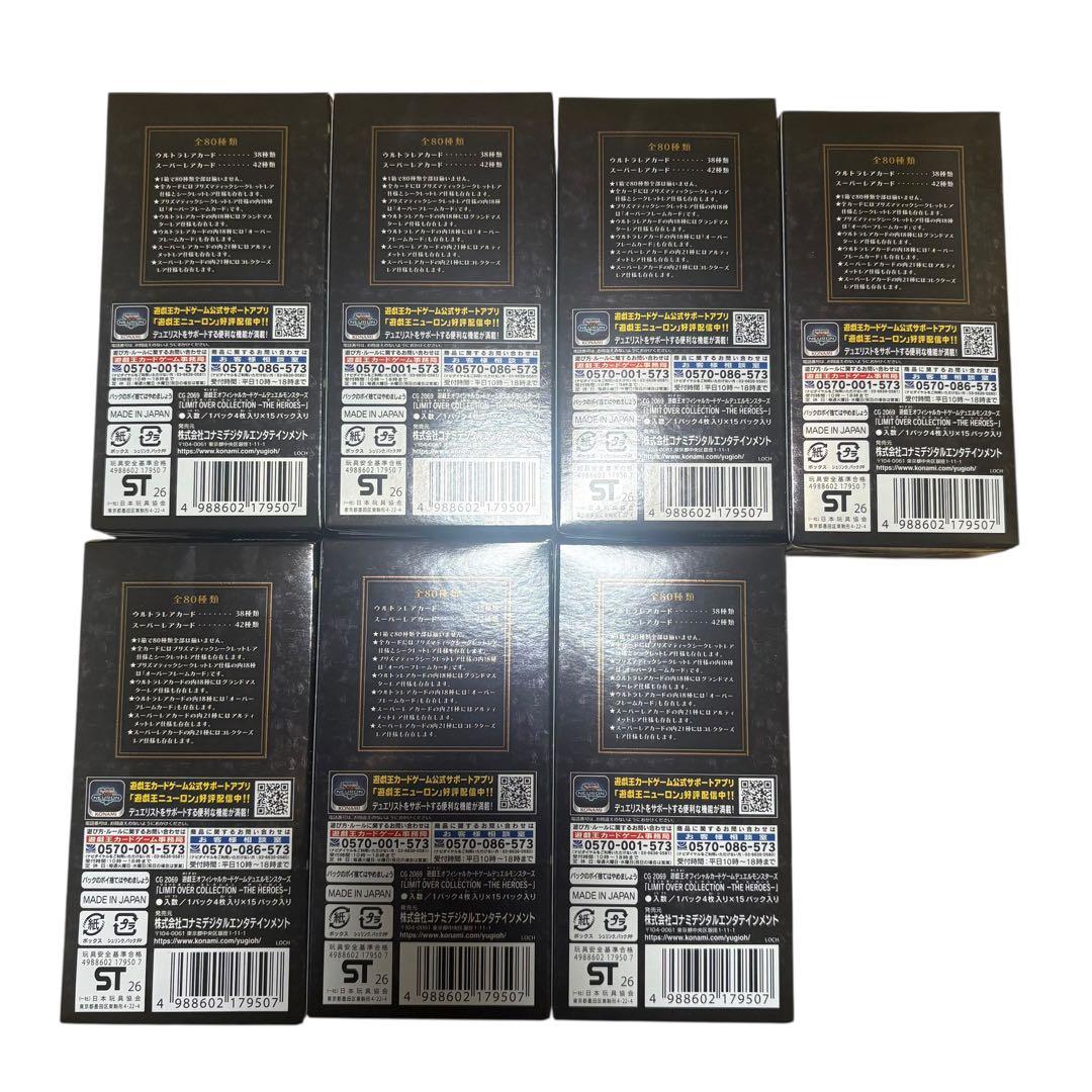【新品未開封】遊戯王 リミットオーバーコレクション ヒーローズ 7BOX