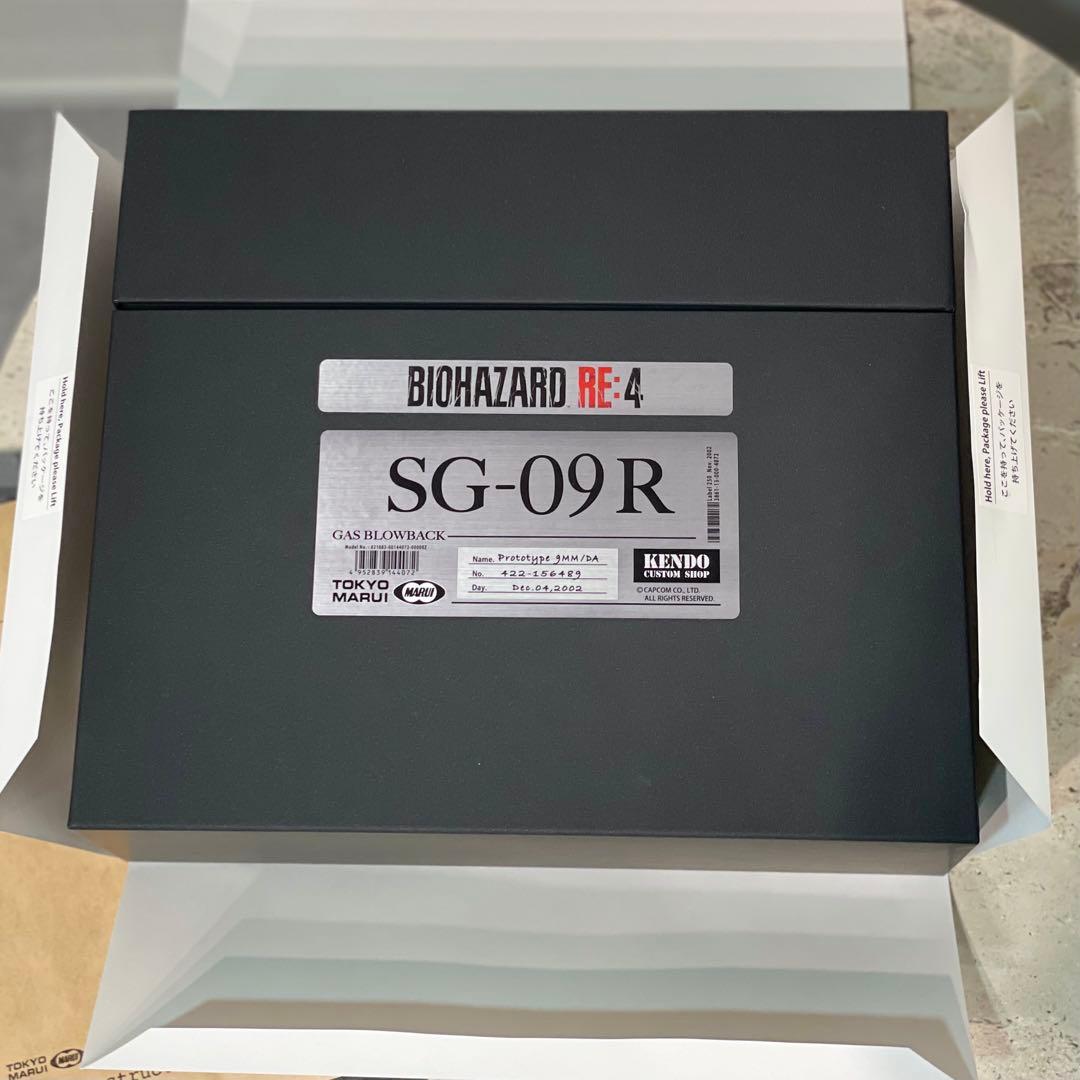 東京マルイ SG-09R エアガン(バイオハザードコラボモデル)