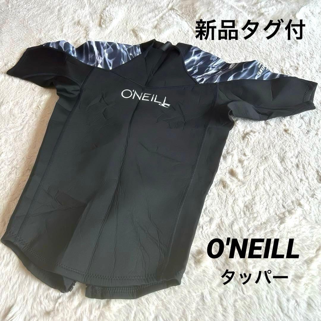 新品　タグ付　未使用　O'Neill オニール　タッパー　半袖ウェット　ブラック