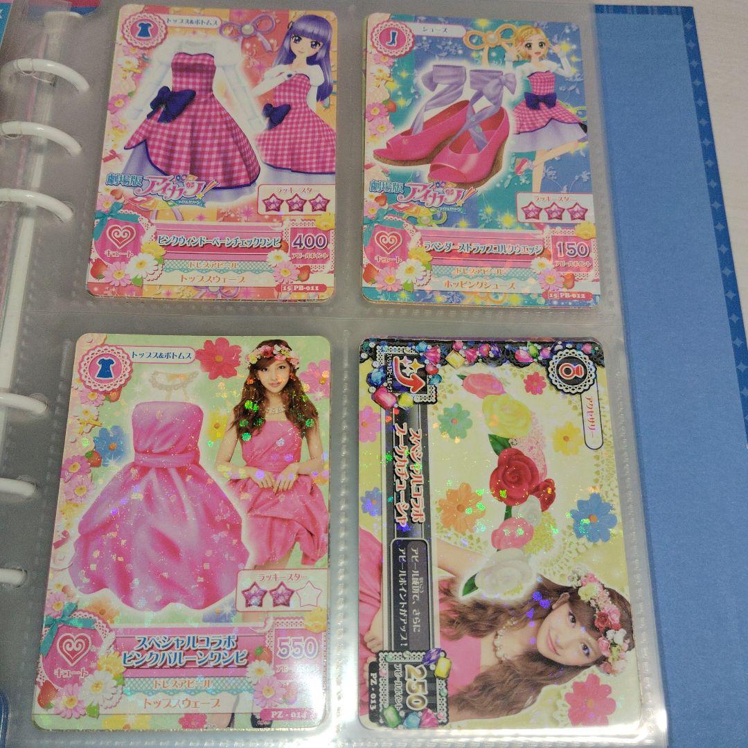 d*7様 アイカツ 引退品 レインボーエトワールリボンアクセ 他引退品 120枚