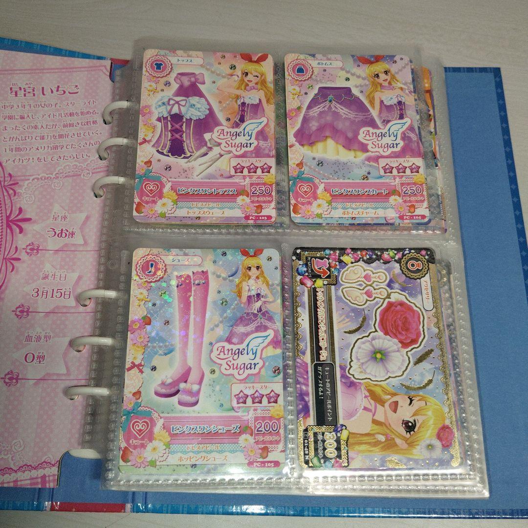 d*7様 アイカツ 引退品 レインボーエトワールリボンアクセ 他引退品 120枚