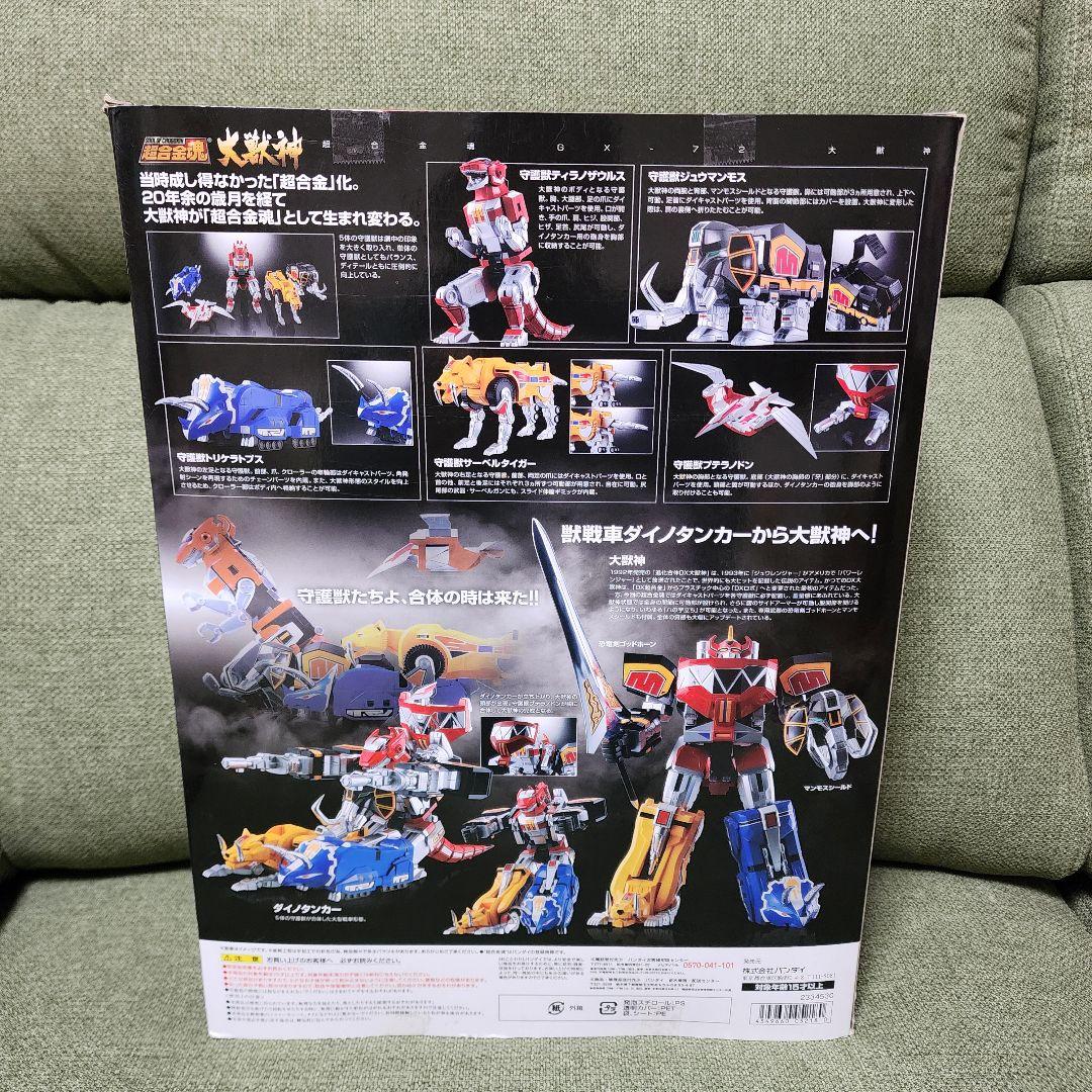 245 プレミアムバンダイ　超合金魂　恐竜戦隊ジュウレンジャー　究極大獣神セット