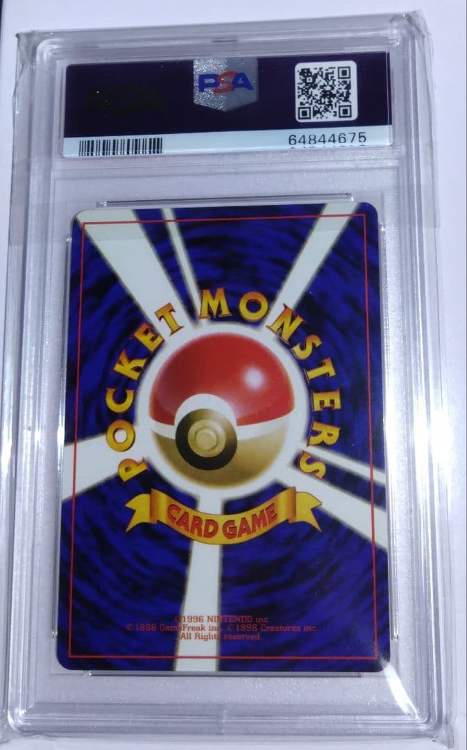 「PSA8」わるいリザードン ★ 第4弾拡張パック ロケット団