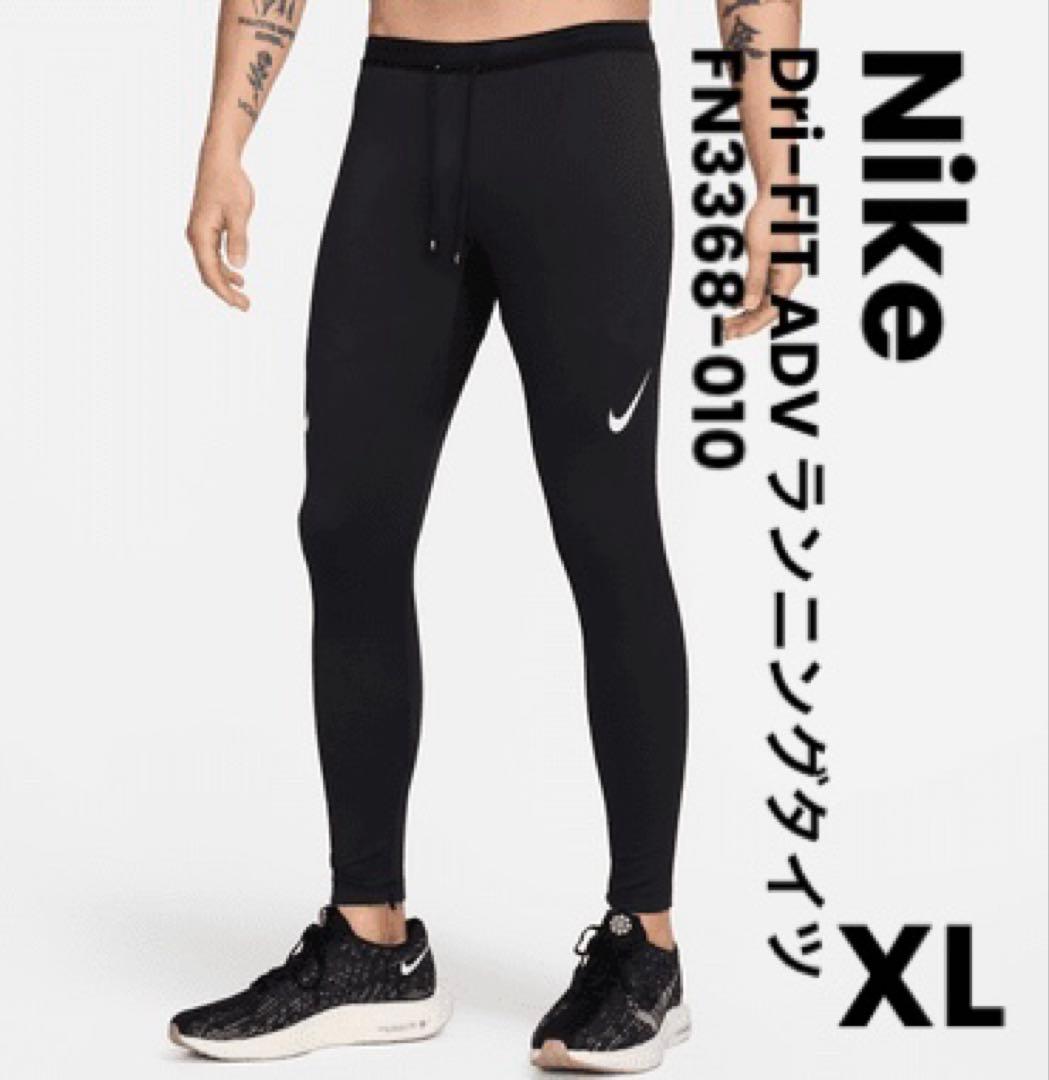 ナイキ　ランニング　タイツ　ADV エアロスイフト　メンズ レーシング　マラソン