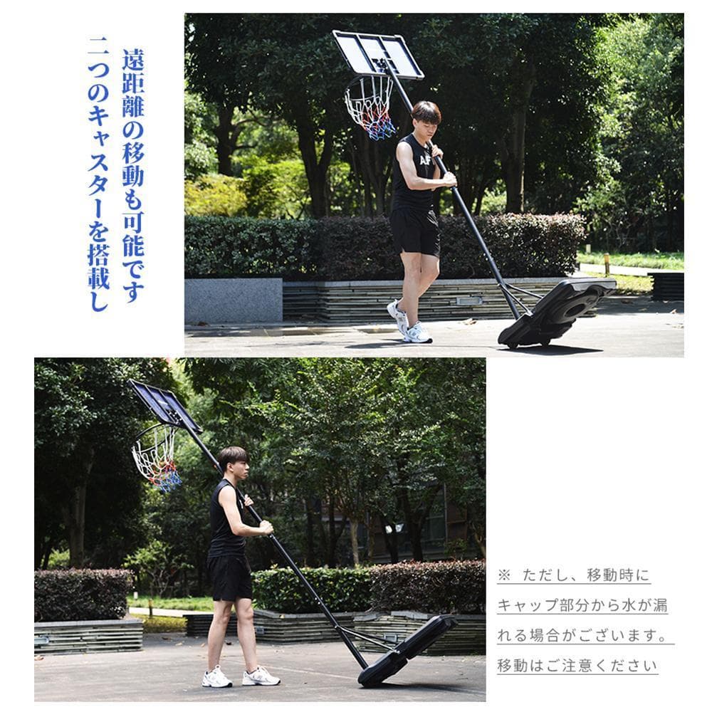 バスケットゴール 屋外 家庭用 240-270cm ミニバス対応 ゴール バスケ