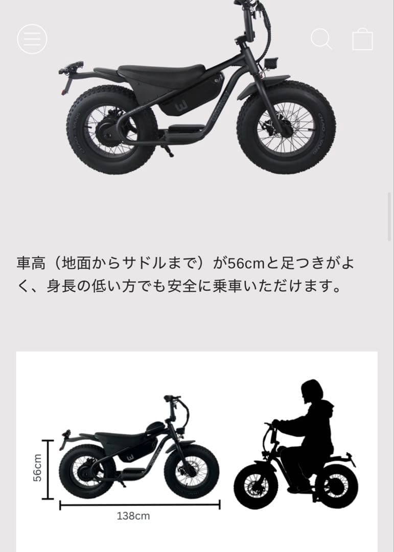 WO WONKEY 電動アシスト自転車｜動作良好｜充電器付