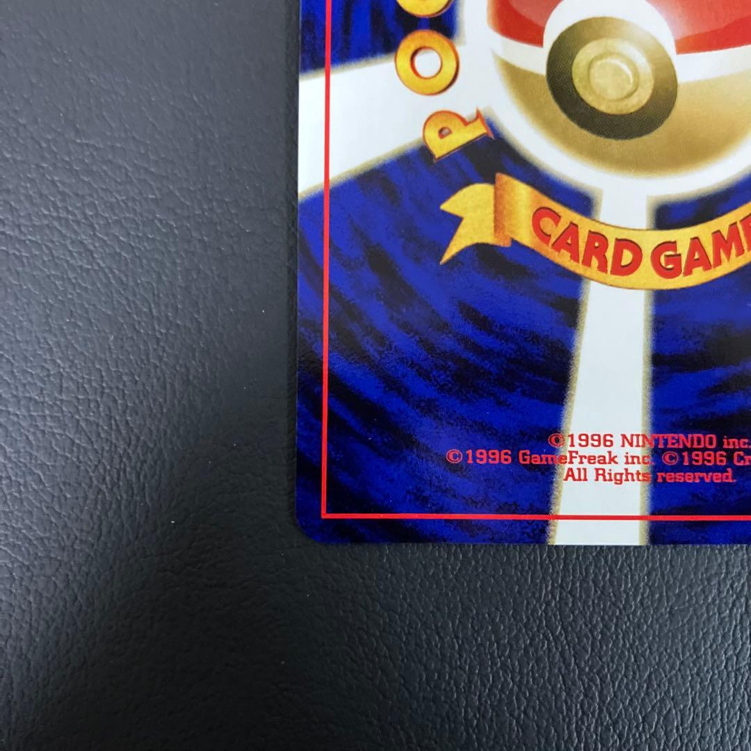 極美品　リザードン　旧裏　ポケモンカード　プレミアムファイル　ファイヤーレイズ