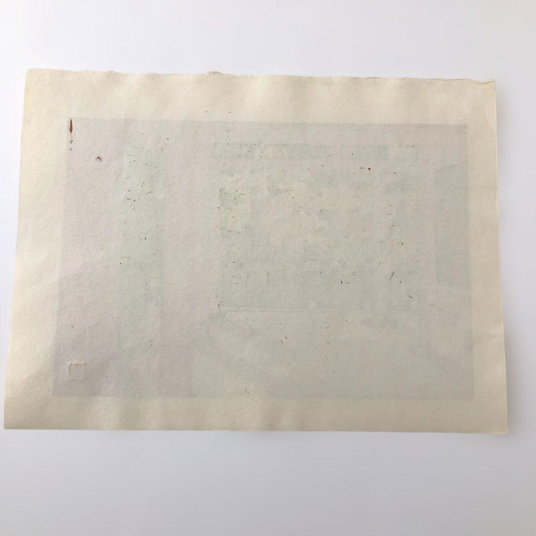 木版画手刷り　井道雅夫　古代の里　春日大社　エディションNO.37／180