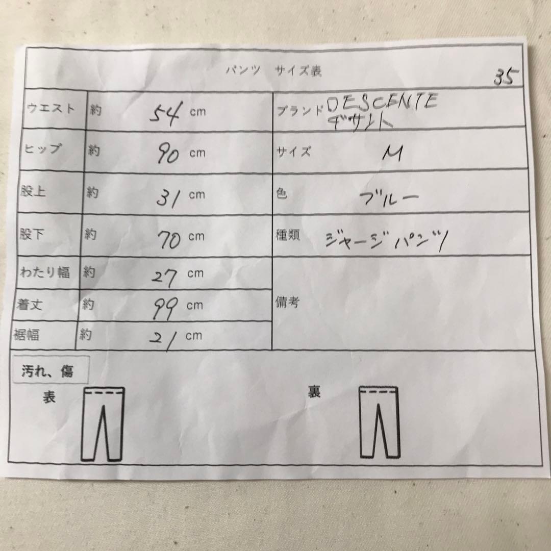 DESCENTE/デサント/ジャージ パンツ/M/ブルー