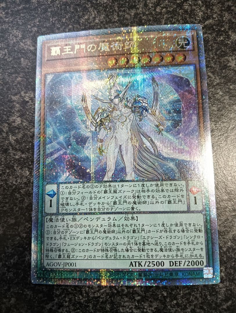 （キズありバルク）遊戯王中、高額帯カード究極のバルクセール