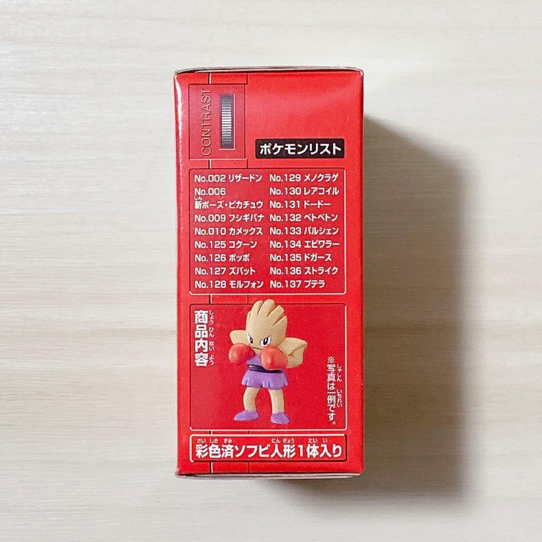 ポケモン 1998年 新ポケモンキッズ4 未使用 16種類セット