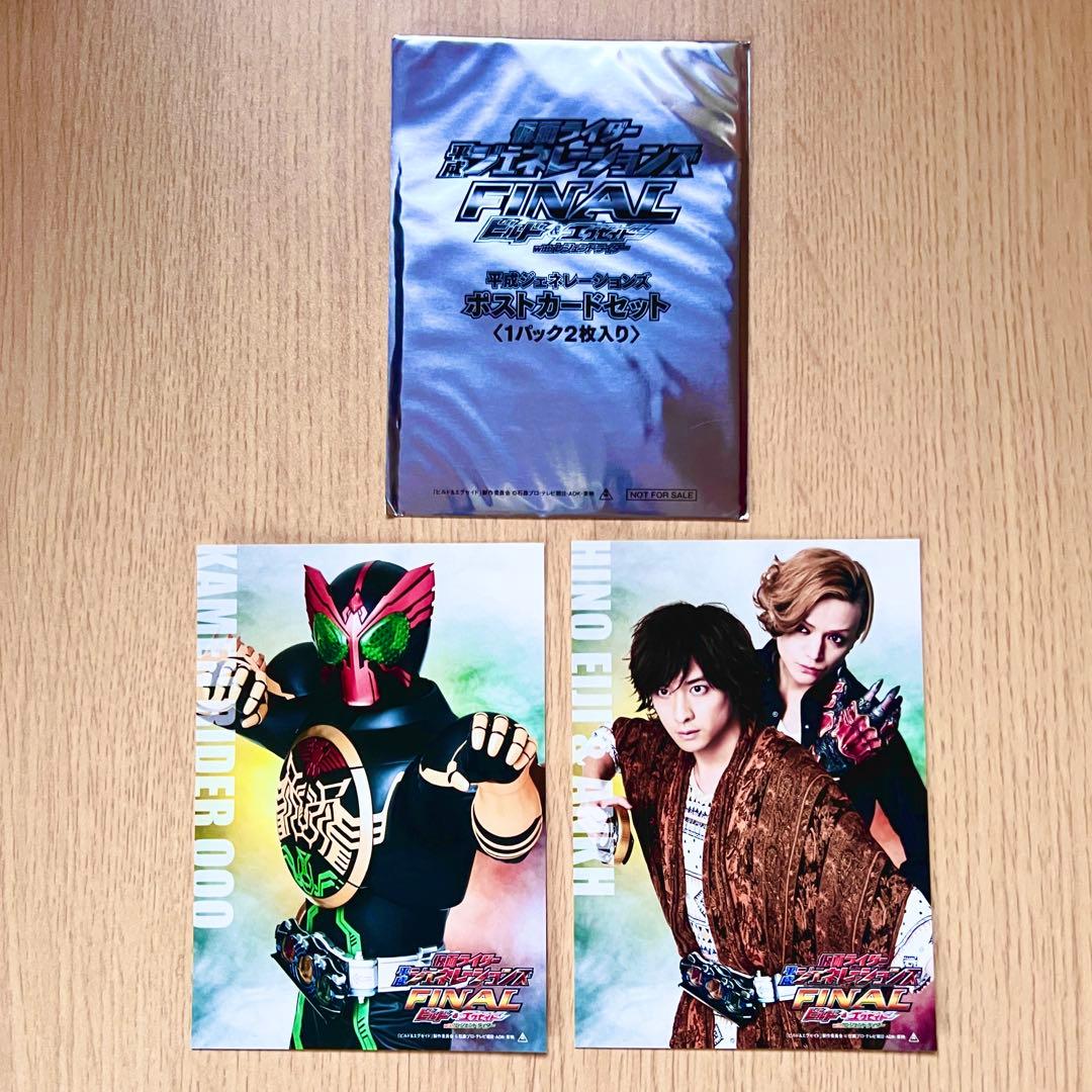 【2点セット】火野映司　アンク　仮面ライダーオーズ　ポストカード