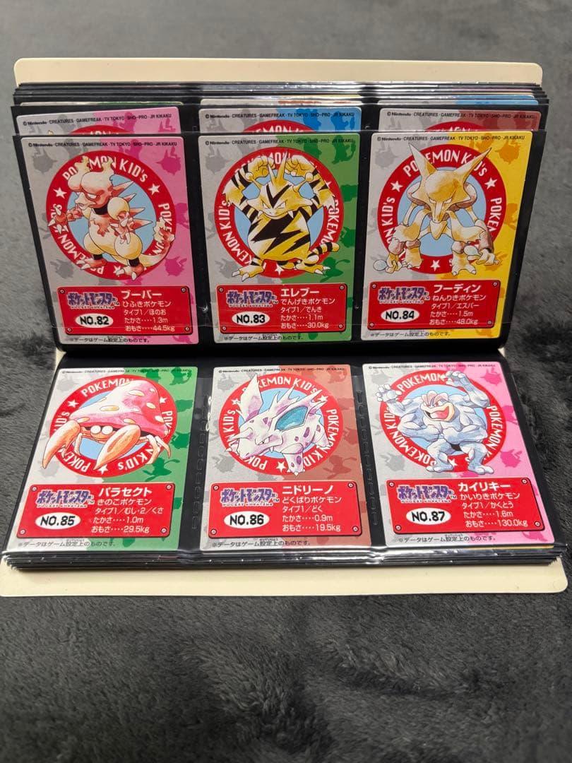 ポケモン キッズ カード 151種　フルコンプ　専用ファイル付　リザードン　初版