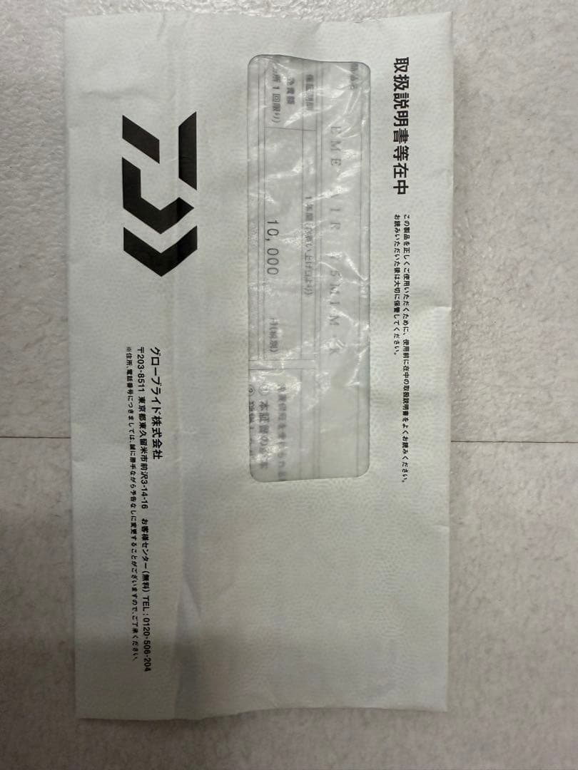 エメラルダス AIR 75MLM
