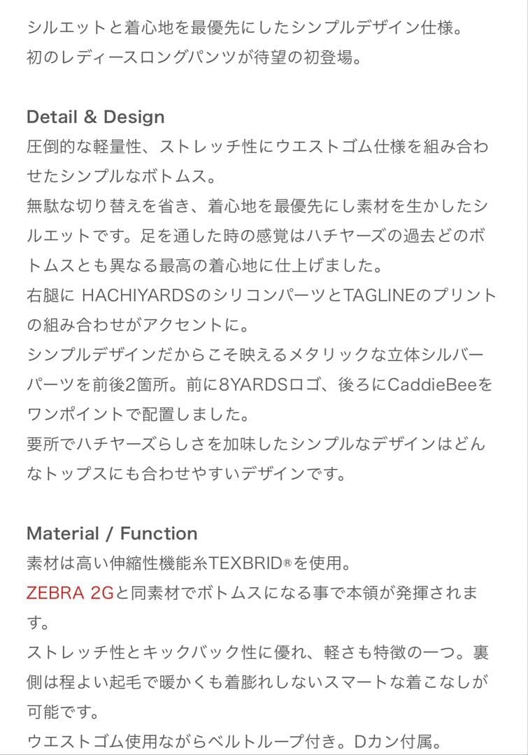【完売商品】ハチヤーズ　レディースパンツ
