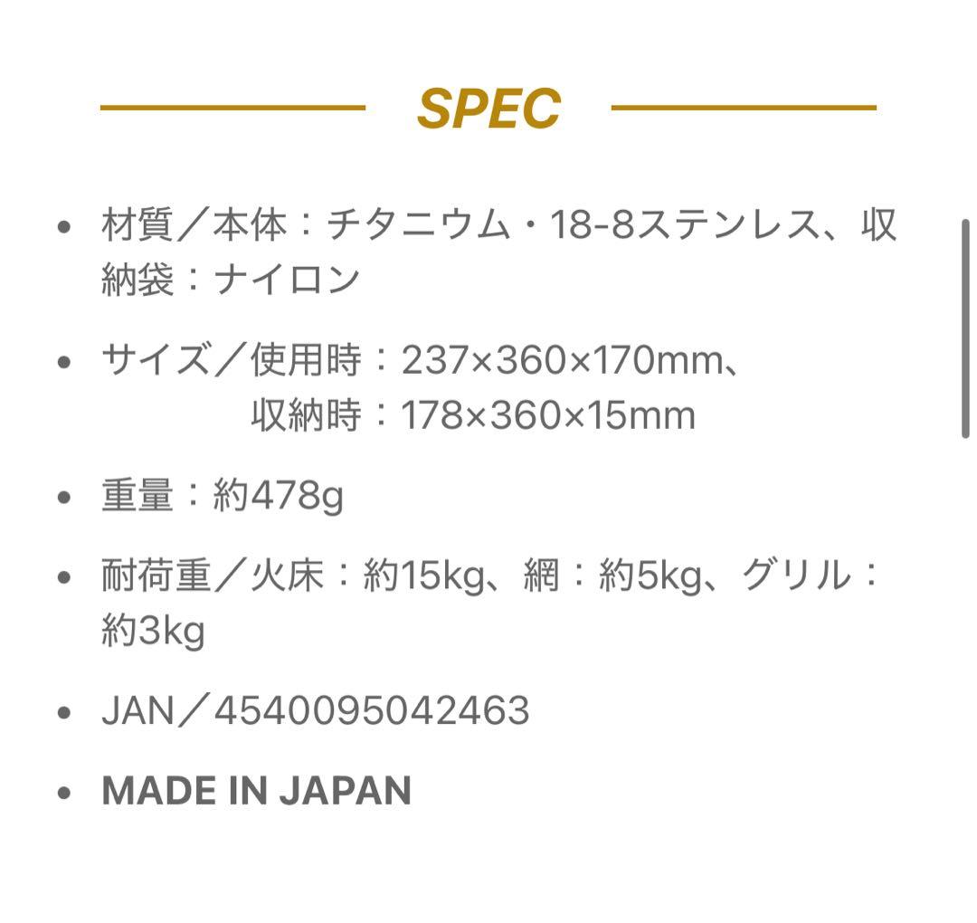 belmont 焚き火台