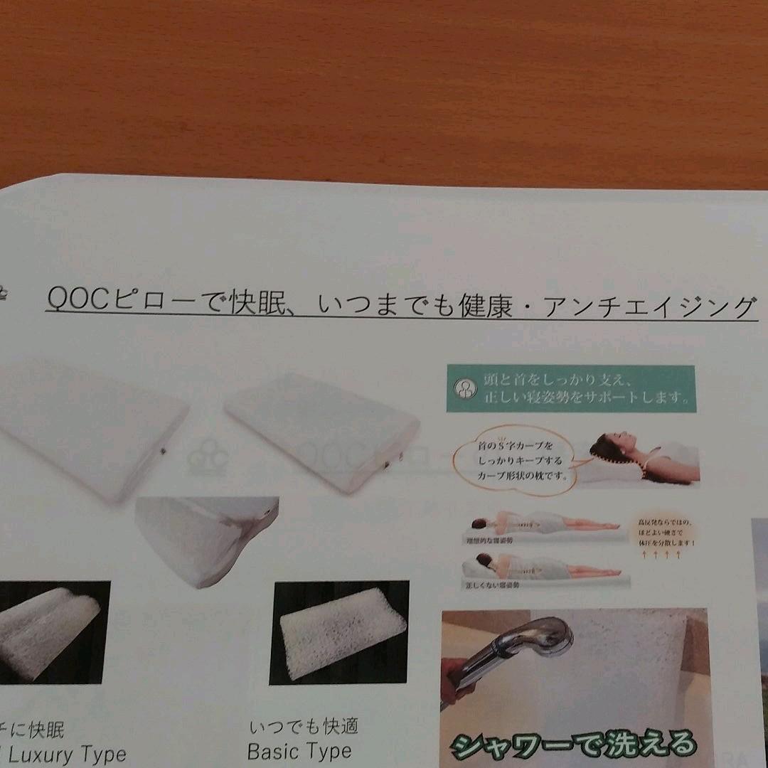 QOC安眠枕ラグジュアリータイプ　お値下げ、新情報