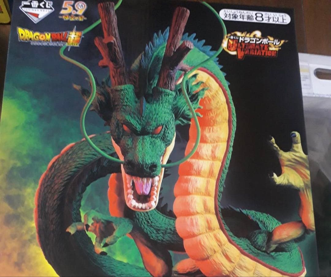 1番くじ　ドラゴンボール ラストワン賞　神龍　フィギュア