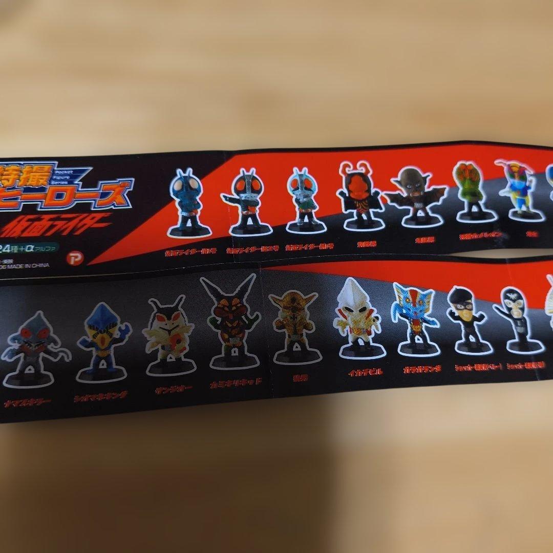 特撮ヒーローズ　仮面ライダー　20種セット