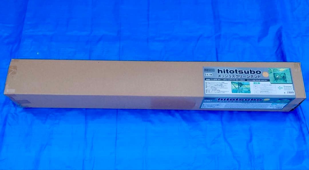 reano メッシュスクリーンテント hitotsubo メッシュテント