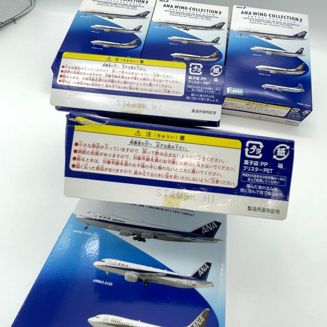【M35】9種　コンプリート　ANAウイングコレクション2