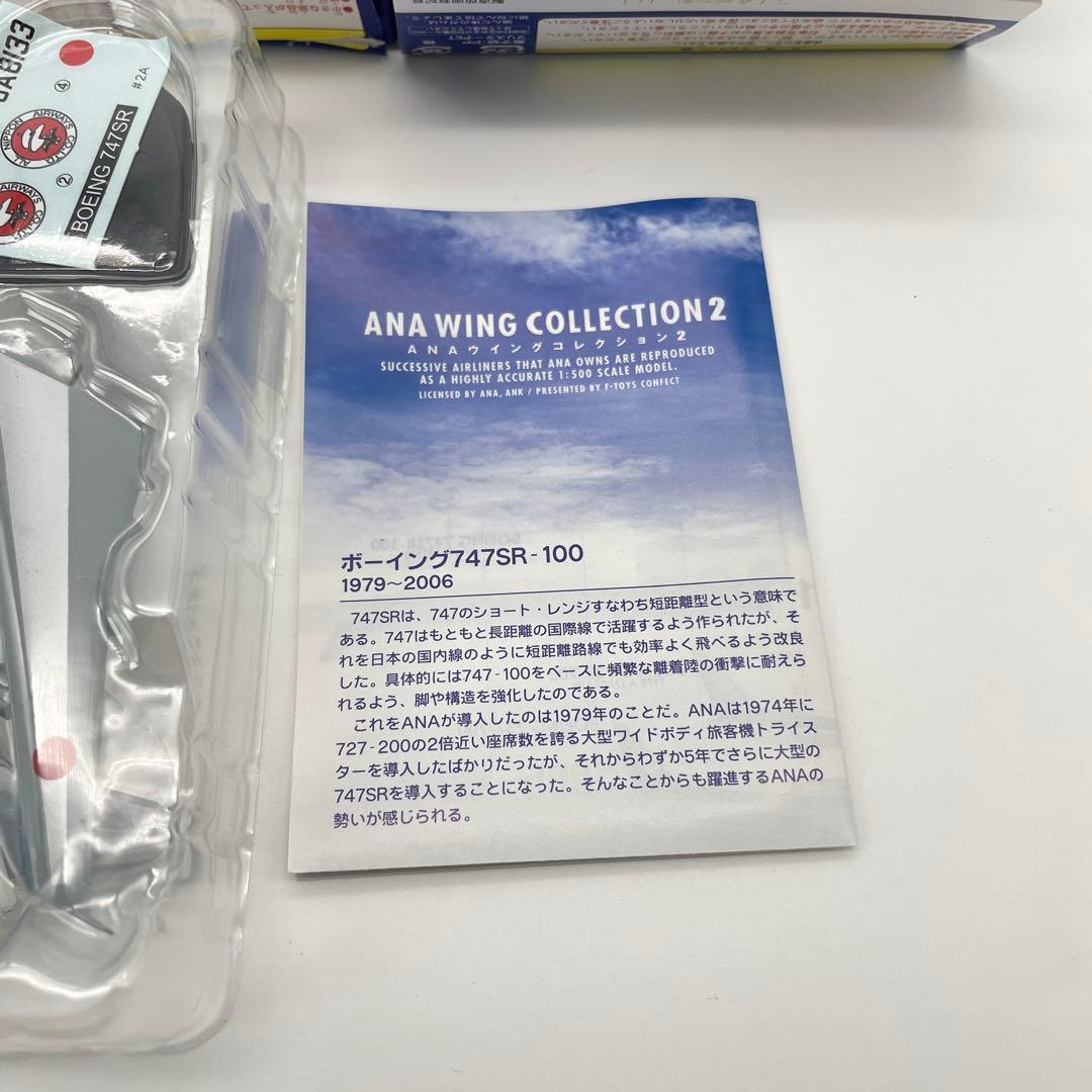 【M35】9種　コンプリート　ANAウイングコレクション2