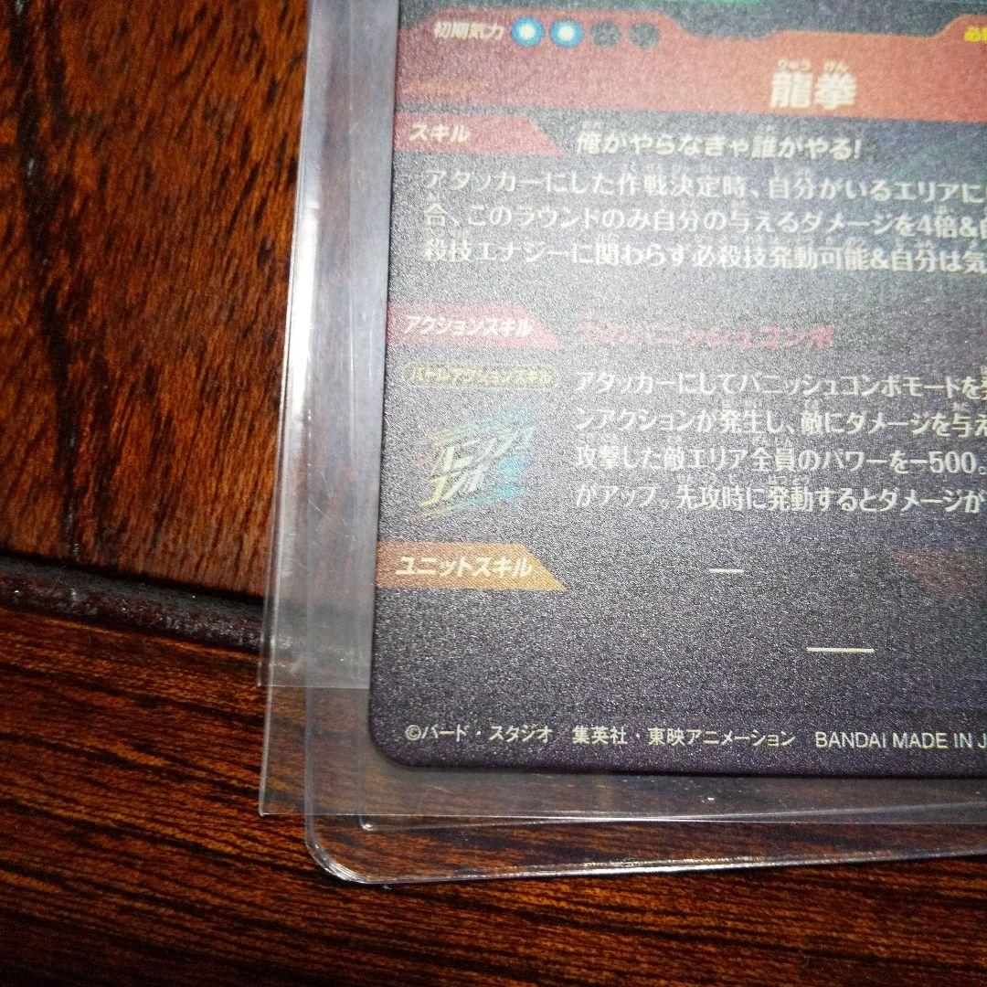 ドラゴンボールカード sdv5-sec sdv6-sec sdv3-059