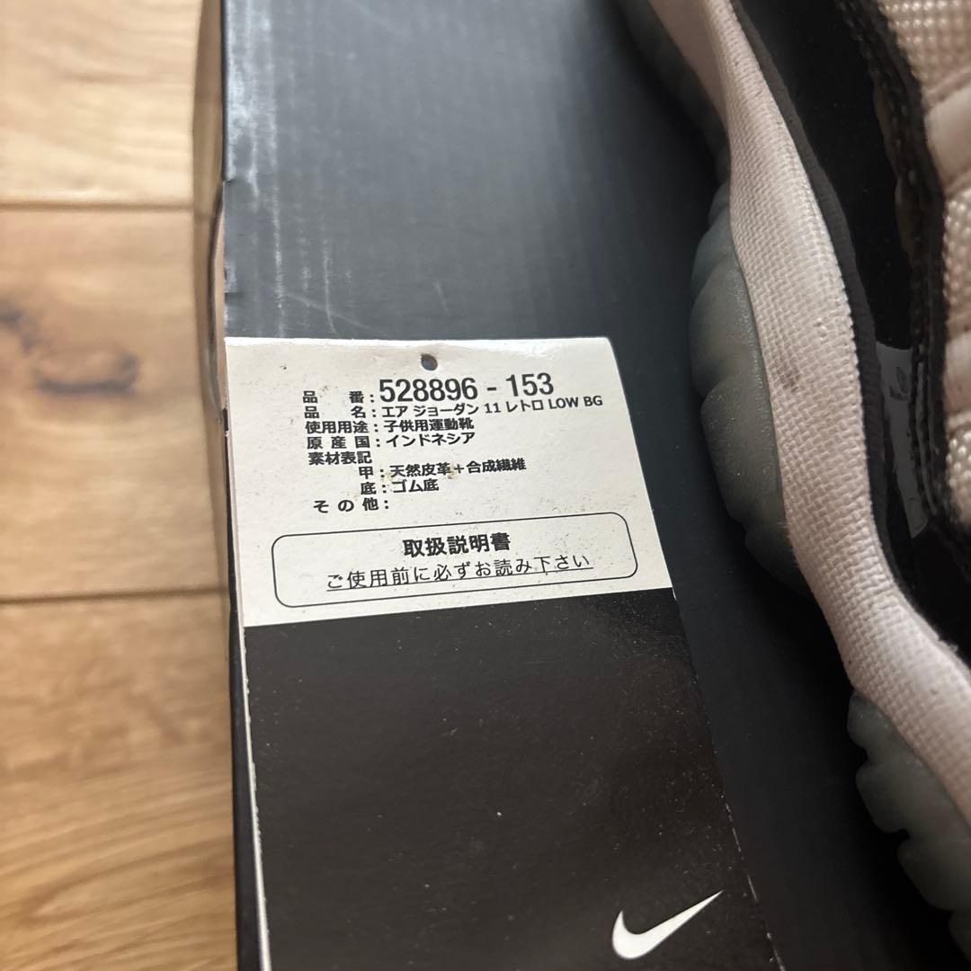 シューズ(女性用) AIR JORDAN 11 RETRO LOW BG