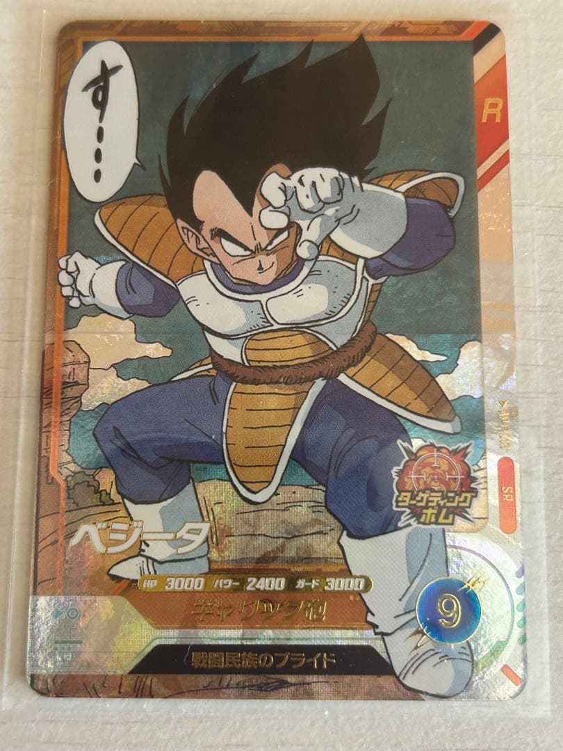 ドラゴンボール ダイバーズ セット