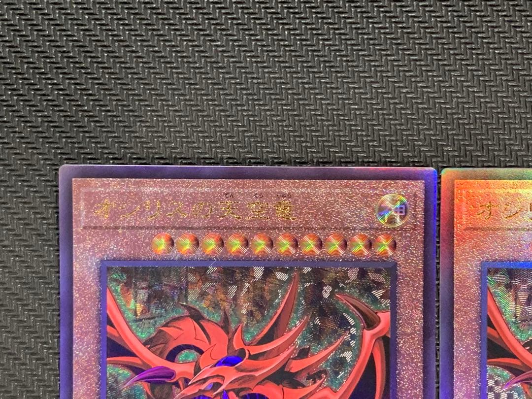 遊戯王 オシリスの天空竜(QCCU-JP200) アルティメット 3枚セット