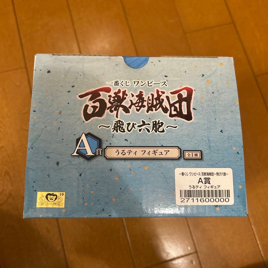 一番くじ　ワンピースC賞ブラックマリア　百獣海賊団〜飛び六胞〜A賞C賞D賞E賞