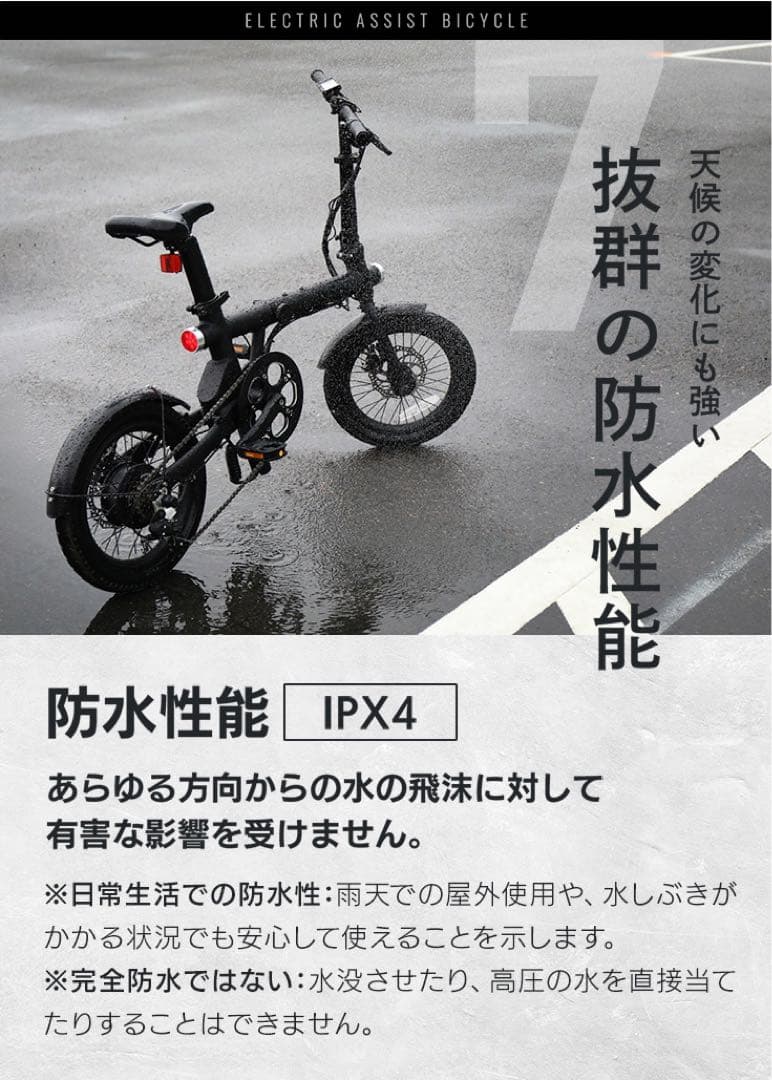 【直接引き渡しのみ】HAIGE 16インチ 電動アシスト折りたたみ自転車