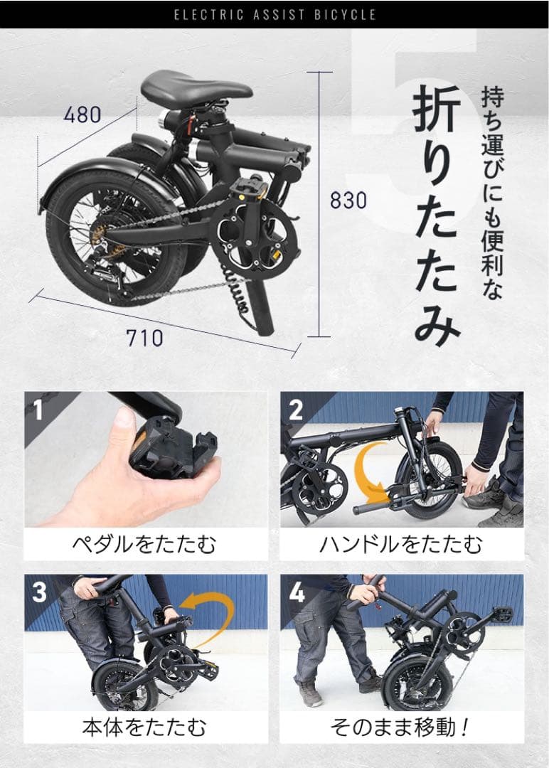【直接引き渡しのみ】HAIGE 16インチ 電動アシスト折りたたみ自転車