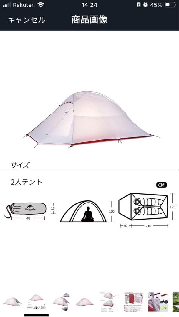 Naturehike クラウドアップ2 テント　グレーベージュ