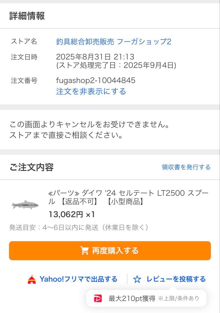 24セルテートLT2500 替えスプール(LT2500)付 ダイワ SLP